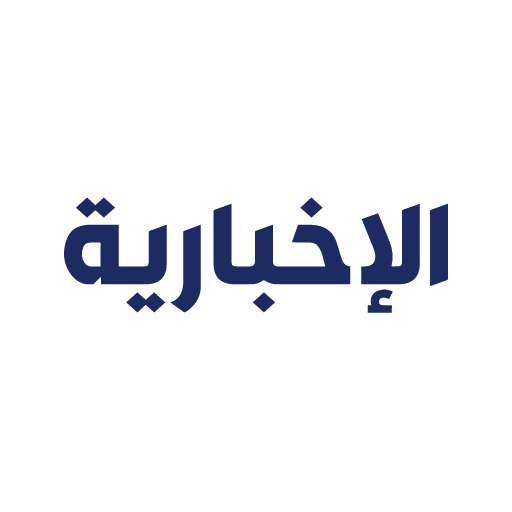 الإخبارية logo
