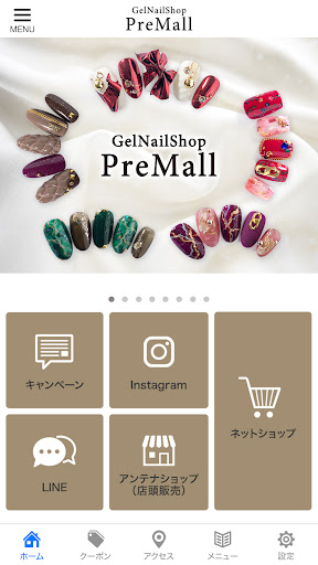 プロ用ネイル商材の通販プリモール Screen 2