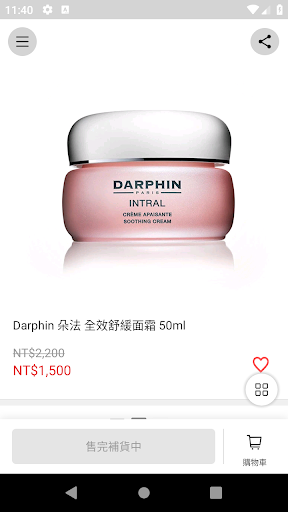 WBK SHOP 超越代購的美妝購物 Screen 2