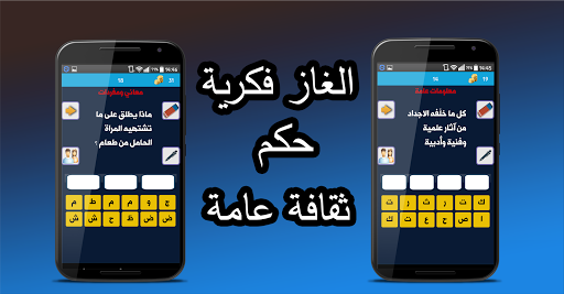 قوي عقلك -اسئلة واجوبة