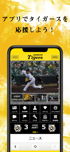 阪神タイガース公式 screenshot 3