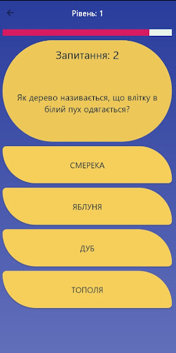 Українські Загадки Screen 3