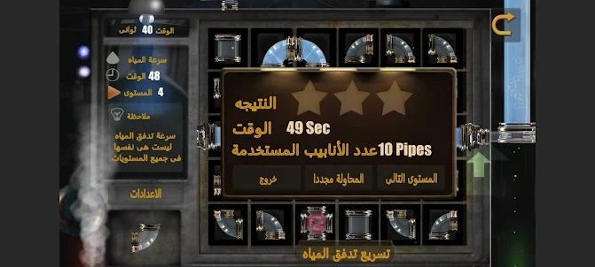 توصيل المياه للأذكياء IFMIS