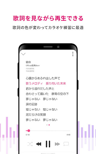 レコチョク 音楽ダウンロード プレイヤーアプリ 歌詞付き Overview Google Play Store Japan