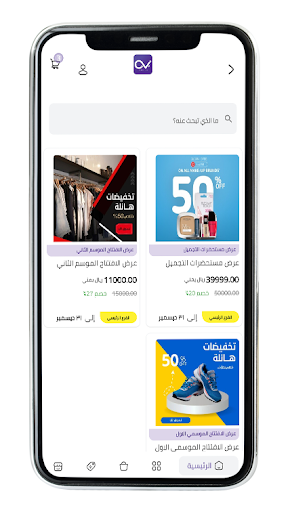 متاجر زيادة Screen 3