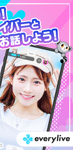 everylive(エブリライブ）- ライブ配信アプリ Screen 2