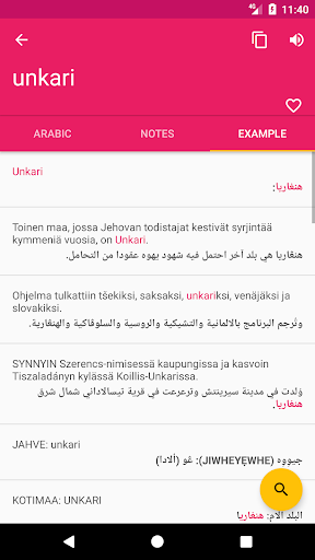 Arabic Finnish Dictionary Screen 3