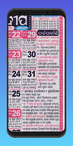 Bhagyadeep Odia Calendar 2023 Screen 3