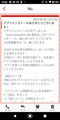 villa 越谷店 公式アプリ Screen 2