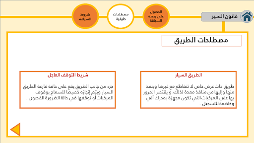 سلامتي Screen 3