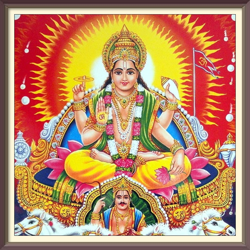 Lord Surya audio mantras Screen 2