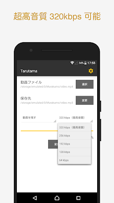 Tarutama - MP3動画変換のおすすめ画像2