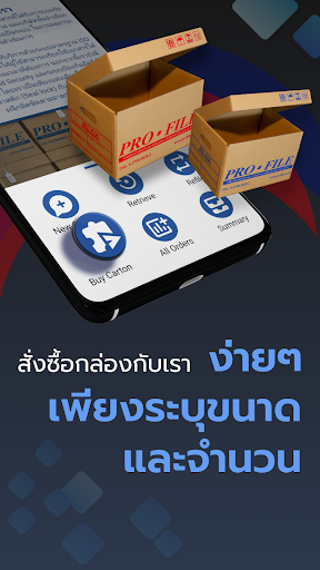 Pro-File Services Apps Screen 3