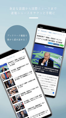JIJI News Readerのおすすめ画像2