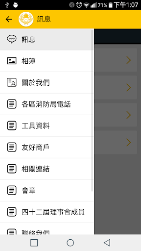 FSDSGA Screen 2