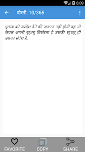 Hindi Message
