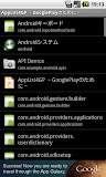AppList4GP ～GooglePlayのために～