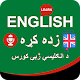 Learn English in Pashto - انګریزی زده کړه Download on Windows