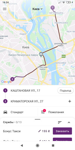 Android application Taxi Ukraine - online order screenshort
