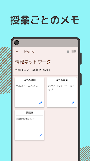 名工大Map Screen 3