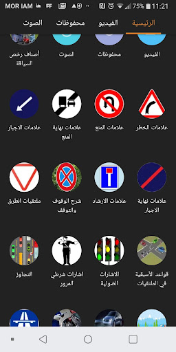 Android application code imad screenshort