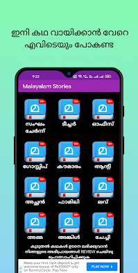 Malayalam Kambi Kadha Offline Apk