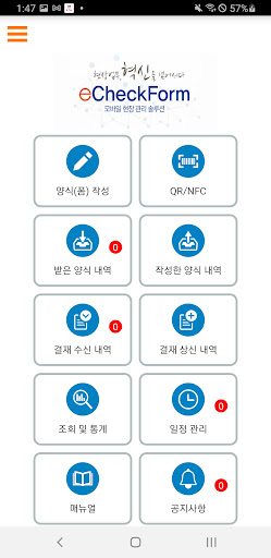 Android application 이체크폼 영업용 (스마트 시설관리) screenshort