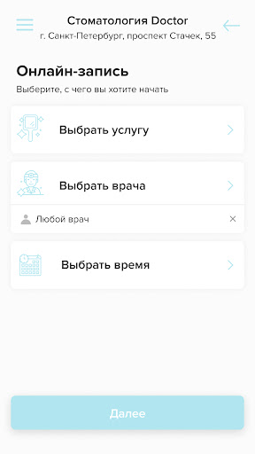 Стоматология Doctor Screen 2