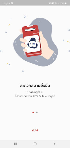 POS Online Screenshot 2 - AppWisp.com