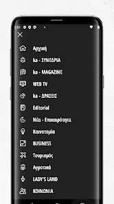 Captura de Pantalla 3 ka-business.gr android