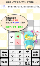 漢字検定 準1級クロスワード 無料印刷ok 勉強 漢字アプリ Apps On Google Play