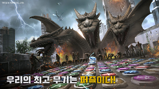 퍼즐 오브 Z screenshots apk mod 2