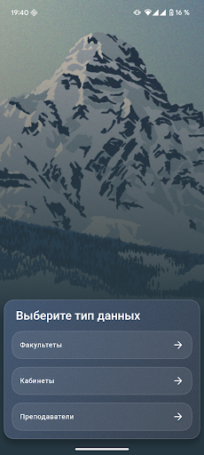 Расписание СФ УУНИТ Screenshot 3 - AppWisp.com