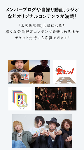 クリープハイプ Screen 2