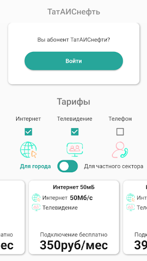 ТатАИСнефть Screen 2