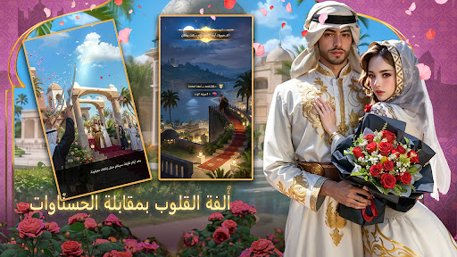 شيوخ المطانيخ Screen 2