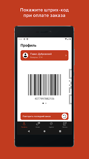 Прокофий Screen 3