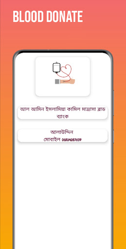 আমাদের চান্দিনা : Our Chandina Screen 3