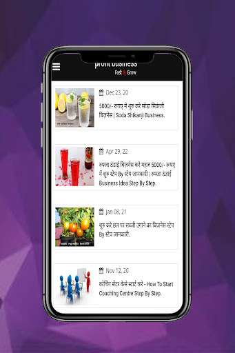 छोटे बिज़नस आईडिया हिंदी में Screen 3