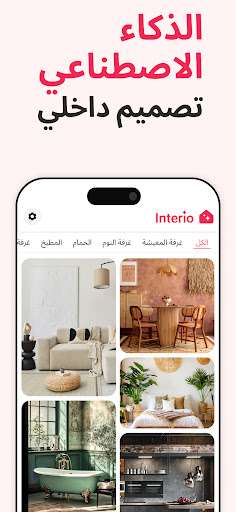 معاينة التطبيق