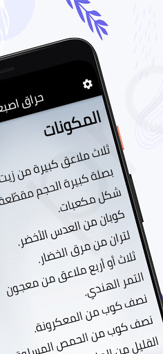 وصفات رمضانية بدون انترنت 2021