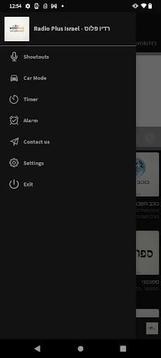 Android application Radio Plus Israel - רדיו פלוס screenshort
