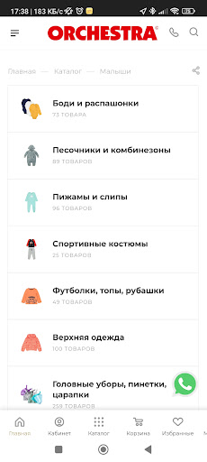 Магазин ORCHESTRA Screen 3
