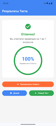 Математика Тесты и Теория