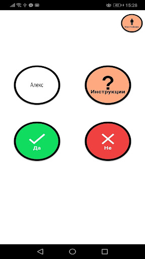Tesi Tool Screen 2