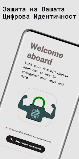 Визуализация на приложението