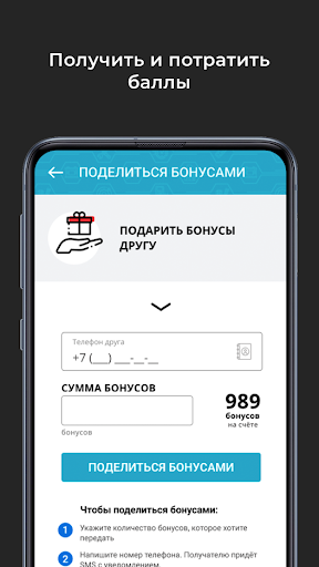 Mdrive STO Screen 3