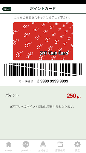 問屋スーパーサント公式アプリ Screen 2