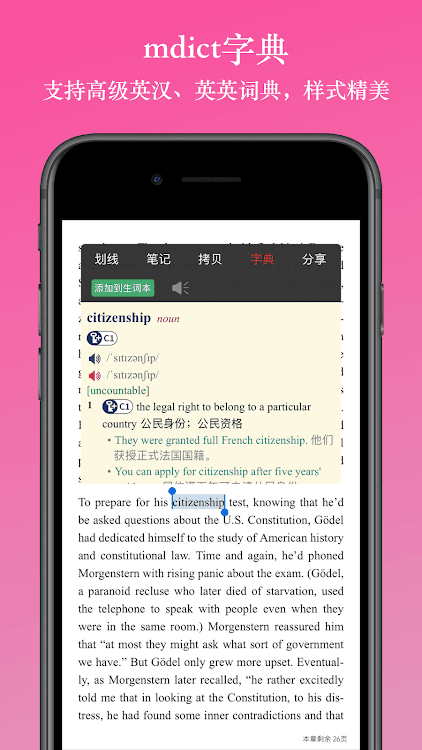 英阅阅读器 - 英文小说、外刊轻松读懂,蒙哥阅读器安卓版 - 2.0.1 - (Android)