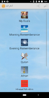 Remember Allah -Auto reminders